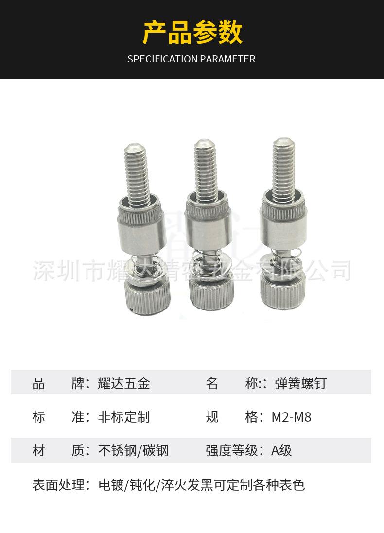 带垫片弹簧螺钉3.jpg