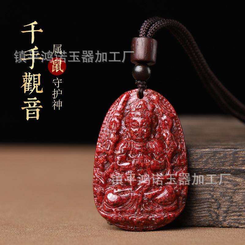 朱砂晶体砂守护神吊坠