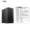 Gabinete de Computador Montado Raposa de Nove Caudas U7 Mini Mini Host de Desktop Gabinete Matx Alça Concha DIY Itx