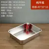 Bandeja de comida, plato cuadrado, recipiente cuadrado de acero inoxidable 304 para comida rápida con tapa, bandeja de servicio de buffet profundizada, forma rectangular