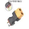 Adaptador de batería de litio para avión modelo XT30/XT60/XT90/EC5/EC3/T enchufe macho TRX macho-hembra enchufe de conversión