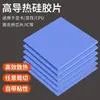 Hoja de Silicona de Alta Conductividad Térmica Disipación de Calor Almohadilla Térmica Laptop Tarjeta Gráfica Memoria 3W-18W Almohadilla de Grasa de Silicona Almohadilla Térmica
