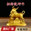 Adorno del Buey del Zodiaco Que Cambia las Cosas, Adorno de Buey de Cobre para Decoración de Escritorio de Oficina, Diseño Auspicioso de Buey, Fabricante de Artículos de Cobre