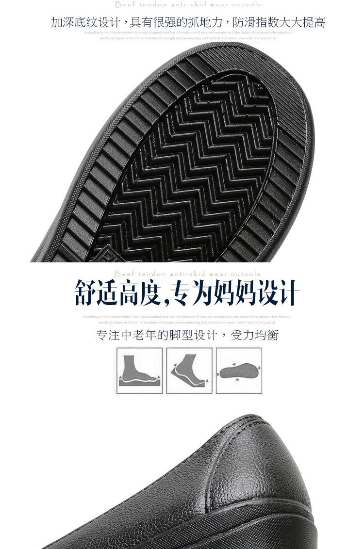 妈妈鞋详情_05.jpg