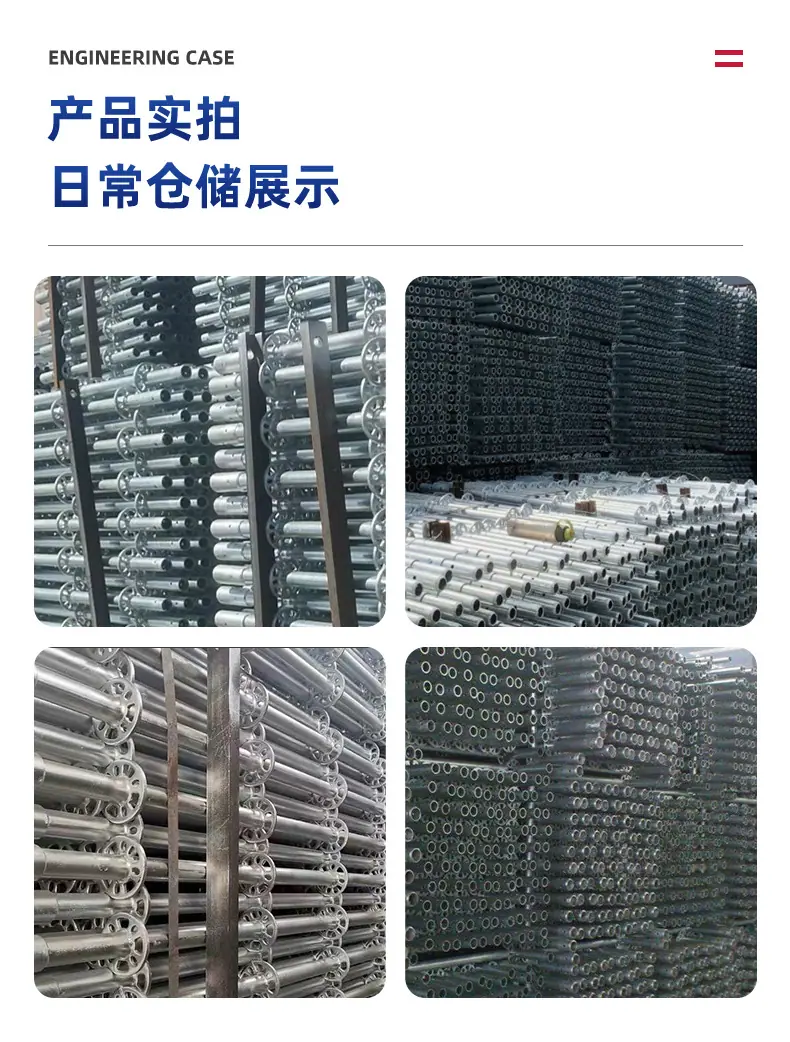 盘扣式脚手架详情_06.jpg