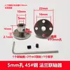 Acoplamento de flange rígido / 4/5/6/7/8/10/11/12mm flange guia eixo óptico suporte de eixo