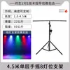 Soporte de Luz Ajustable Específico para Escenario, Soporte de Luz de Haz de Luz con Manivela, Soporte Móvil para Performance en Escenario, Soporte Portátil Reforzado y Espesado
