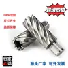 Broca para Placa de Acero M2 Broca Hueca para Agujeros Profundos Acero de Alta Velocidad Taladro Magnético Broca Núcleo Acero Inoxidable Taladro Especial Transfronterizo 50mm