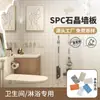 Paneles de pared de cristal de piedra SPC tienda de fábrica transfronteriza baldosas cerámicas de imitación renovación de baño de hotel paneles de pared de plástico de piedra de instalación rápida impermeables