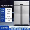 Geladeira de Quatro Portas, Freezer Aberto Comercial de Seis Portas com Dupla Temperatura de Grande Capacidade, Armário Vertical Refrigerado e Congelador para Cozinha, Congelamento Rápido