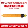 Compatible con cartucho de tóner Ricoh MPC307, cartucho de tóner a color para copiadora MPC306 C406 C407 C305