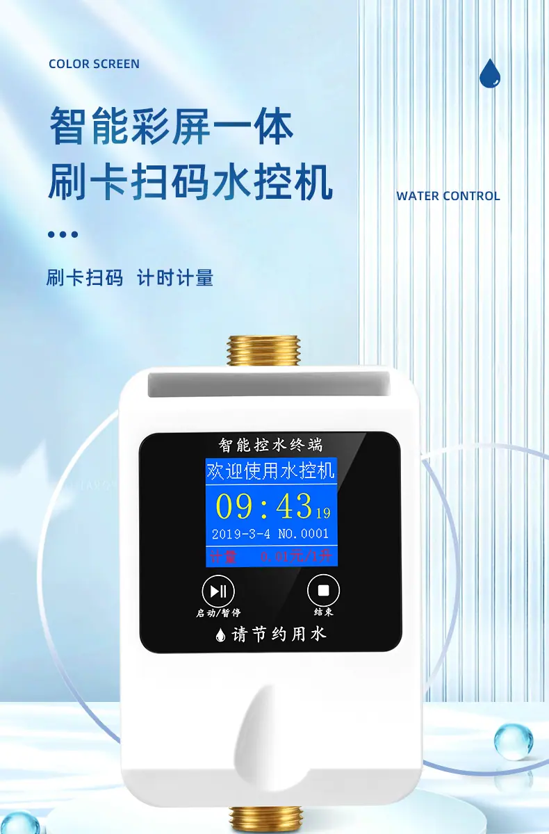新款水控详情a_01.jpg