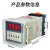 Relé de Tiempo con Pantalla Digital CHCKC DH48S-2Z Controlador de Energización Cíclica 220V 380V 12V 24V
