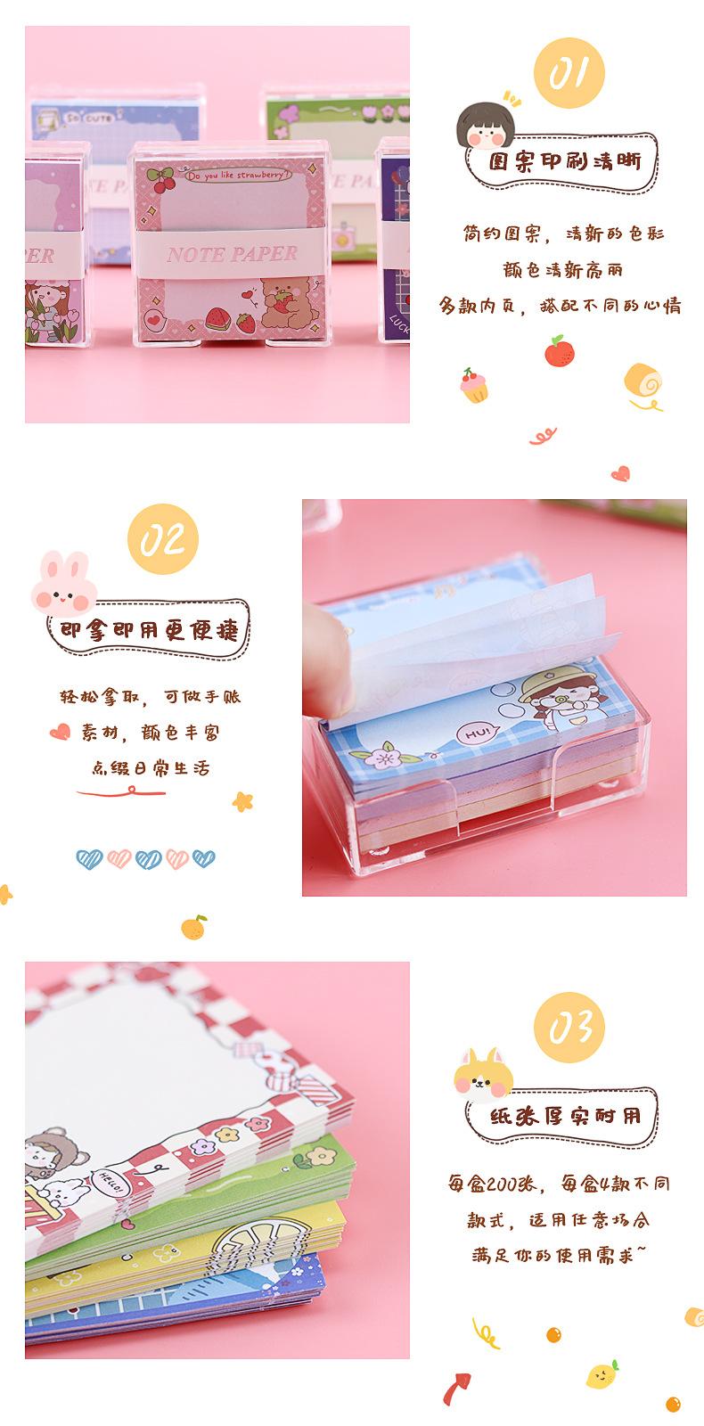 卡通透明盒装便签纸_09.jpg