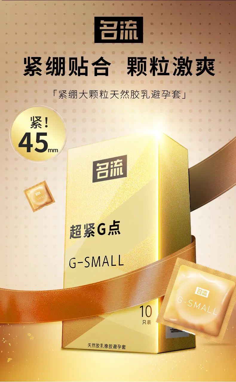 超紧G点详情_02.jpg