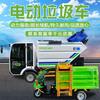 Camión de recolección de basura doméstica Dongfeng, camión de basura comprimido de 2 y 4 cubos cúbicos, camión de transferencia de basura con cubo colgante