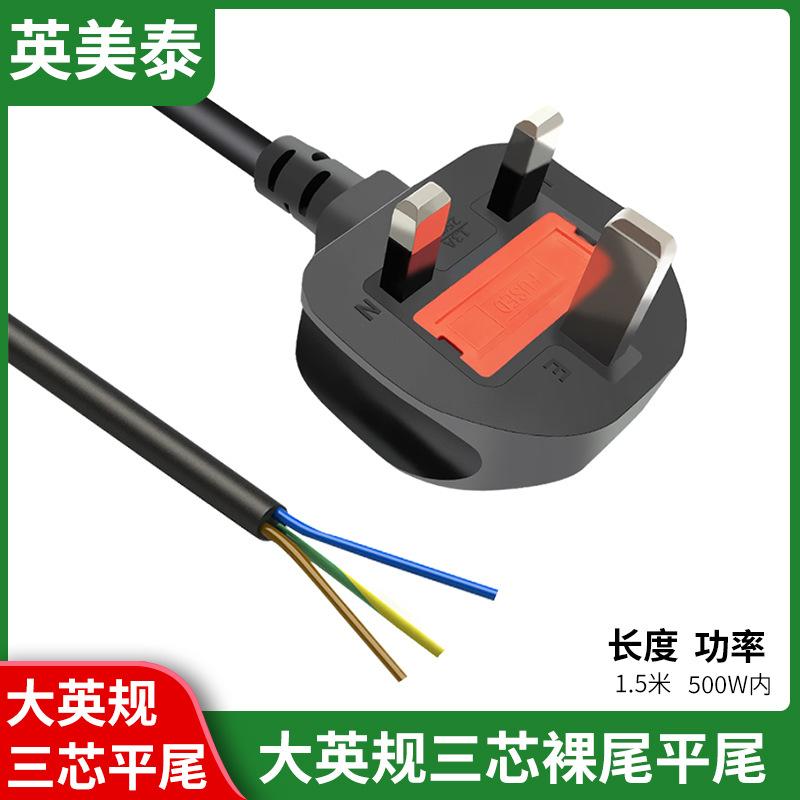 大英裸尾平尾