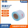 Papel Térmico para Impresión de Etiquetas 40X30*800 Caja Completa Caja de Exportación Transfronteriza Etiqueta en Blanco Pegatina para Impresión de Códigos de Barras