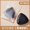 Caixa de Conjunto de Algodão Jingrui Select Gecomo, Uso Duplo para Aplicação Seca e Úmida, Esponja Triângulo com Formato de Gota de Água para Corretivo, Esponja de Beleza