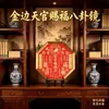Fabricante de Espejos de Chismes Producción al por Mayor de Adornos de Escritorio de Chismes Bendición Celestial con Borde Dorado y Decoraciones Colgantes para el Hogar/Coche