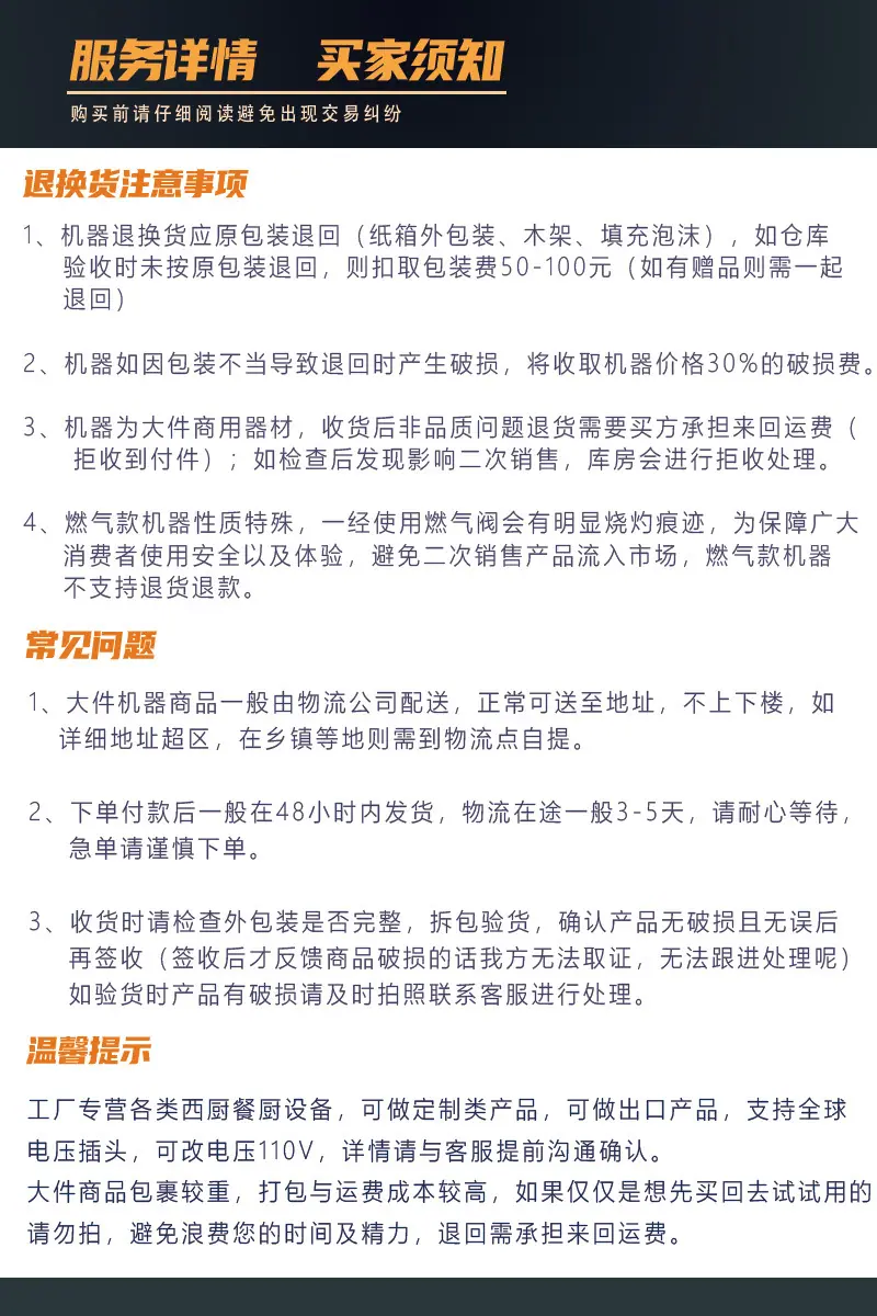 须知.jpg