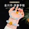 Pulseira de Cristal com Contas DIY Jinchuanyue, Joia de Cristal Natural, Grande Quantidade, Preço Favorável