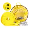 Cuerda de remolque para coche engrosada para vehículo todoterreno camión gancho de remolque cinturón de remolque herramienta de emergencia para el hogar
