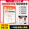 Outono de 2026 Wang Chaonixia - Cadernos de Ditado e Cálculo de Folhas Soltas (Editora de Educação do Povo, Editora da Universidade Normal de Pequim, Editora de Educação de Jiangsu) - Volumes 1 e 2
