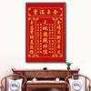 Pintura Tradicional Chinesa Pendurada para Sala de Estar ou Salão Rural, Caligrafia Vertical para Decoração de Santuário Doméstico