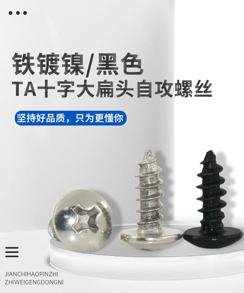 TA镀镍黑详情页1.jpg