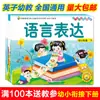 Yingzi Preescolar Jardín de Infancia Libro de Texto Niños en Edad Preescolar Currículo de Desarrollo de Inteligencias Múltiples Ciencias Sociales Salud