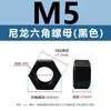 Ventas directas del fabricante: tuercas hexagonales externas de plástico negro, tuercas hexagonales de nylon de plástico blanco m2m3m4m5m16m20