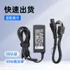 Adaptador Cargador de Portátil 65W al por Mayor para Dell Dell 19.5V 3.33A Cargador de Computadora