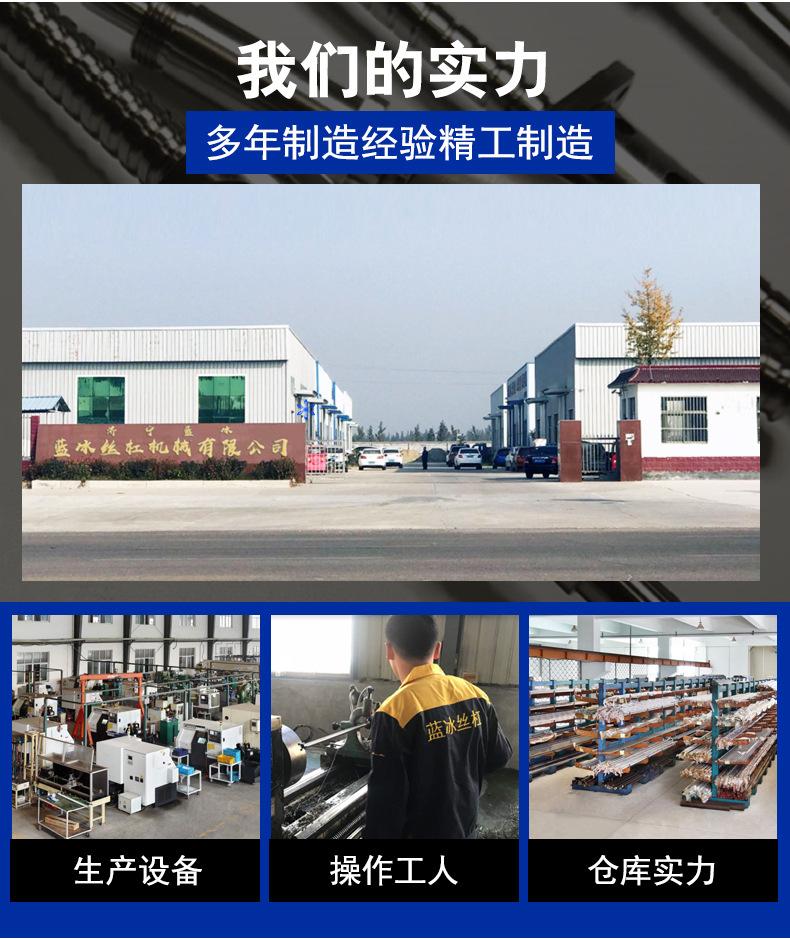0401研磨滚珠丝杆详情_06