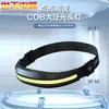 Nueva Luz LED Recargable por USB para Correr, Luz de Trabajo COB, Estilo Montañismo Camping al Aire Libre, Impermeable, Linterna Frontal Floodlight para Correr de Noche