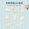 Virutas de Madera para Manualidades de Dinosaurios Pintadas a Mano para Niños Artesanía de Madera Materiales de Graffiti Hechos a Mano para Jardín de Infancia Juguetes de Madera Creativos