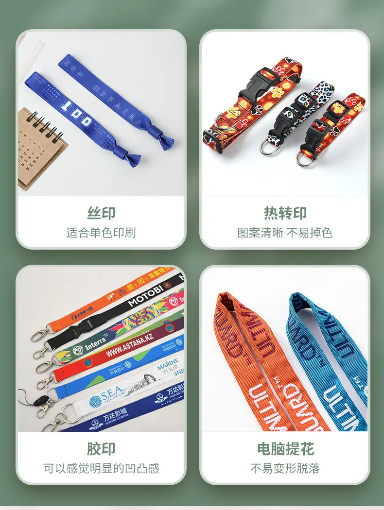内页-挂绳-东莞市长盈工艺礼品有限公司_09