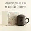 Taza Simple Casual de Arcilla Púrpura, Taza Retro para Oficina, Taza Personal, Taza con Filtro Separador de Agua y Té, Taza de Té para el Hogar
