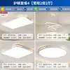 Luminária de Teto Minimalista Moderna de Espectro Total para Sala de Estar, Lâmpada LED para Quarto com Proteção para os Olhos, Pacote Completo para Casa, Venda Direta da Fábrica de Iluminação de Zhongshan