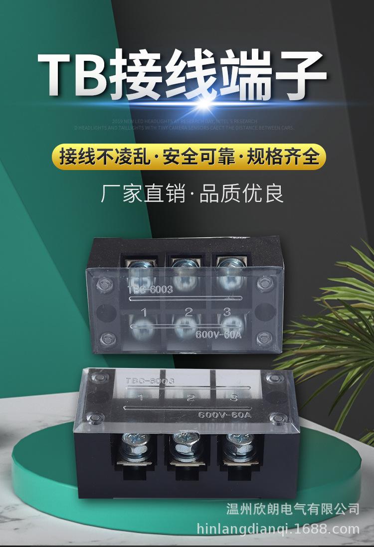 TB接线端子_01.jpg