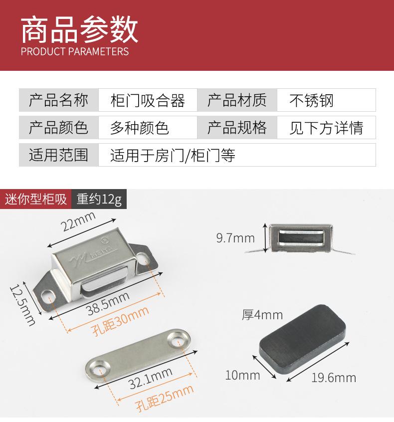 柜门磁吸_09.jpg