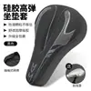 Capa de assento para bicicleta de montanha, almofada de silicone ultra macia para o bumbum, capa de assento anti-dor no bumbum para bicicleta de estrada, capa de assento para ciclismo