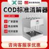 Digestor Estándar COD tipo JC-102 número de poros opcional Digestor COD Calentador de temperatura constante COD