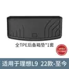 Adecuado para modelos 22-24 de Alfombrillas de Piso para Coche TPE Totalmente Cerradas Ideal L9, Alfombrillas de Piso Específicas para Coche de Una Pieza Ecológicas