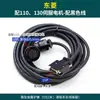 Cable Codificador de Servomotor Cable de Señal para Driver Yichuan EPS2-TA/HB EPS-EB EPS-BS
