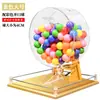 Máquina de Loteria Manual, Máquina de Loteria, Máquina de Bolas, Empresa de Seleção de Números de Tanque de Peixes, Evento de Roda da Sorte para Celebração, Promoção, Agitação Suave