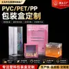 Fabricante de caixas de PVC impressas em cores, caixas transparentes de PET, caixas de presente com janela para café/chá/alimentos e caixas coloridas no atacado