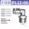 Conector de Tubería de Gas de Acero Inoxidable 304 Zhuoji Conector de Enchufe Rápido Rosca PL8-02/4-M5/6-01/10-03