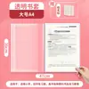 Cubiertas de libro transparentes, impermeables y antideslizantes de alta definición para estudiantes de primaria y secundaria, fundas para libros, cubiertas para libros, estuches para libros, cubiertas de libros para ventas transfronterizas
