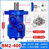 Motor Hidráulico Cicloidal Bmr/Bm2-50 160 200 Chaveta Plana Direção para Frente e Ré Alta Velocidade Baixa Velocidade Alto Torque Motor Hidráulico